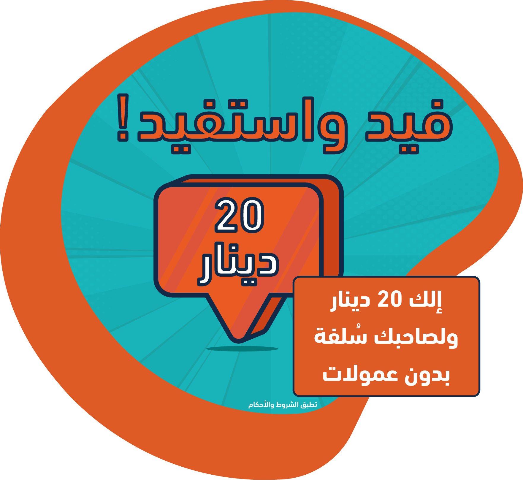  بدون فوائد مع جوائز كاش